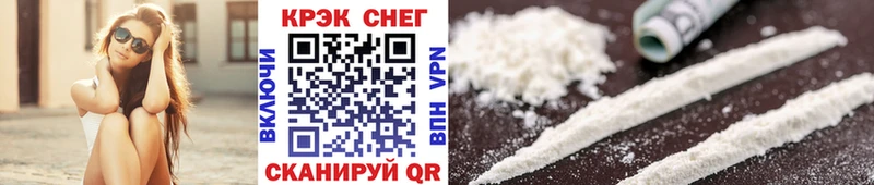Cocaine Колумбийский  Чистополь 