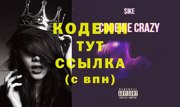мяу мяу кристалл Аркадак