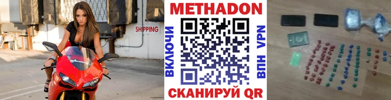Метадон белоснежный Чистополь